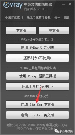 vray3.63dmax瀹夎,vray3.6for3dmax2016瀹夎鏁欑▼