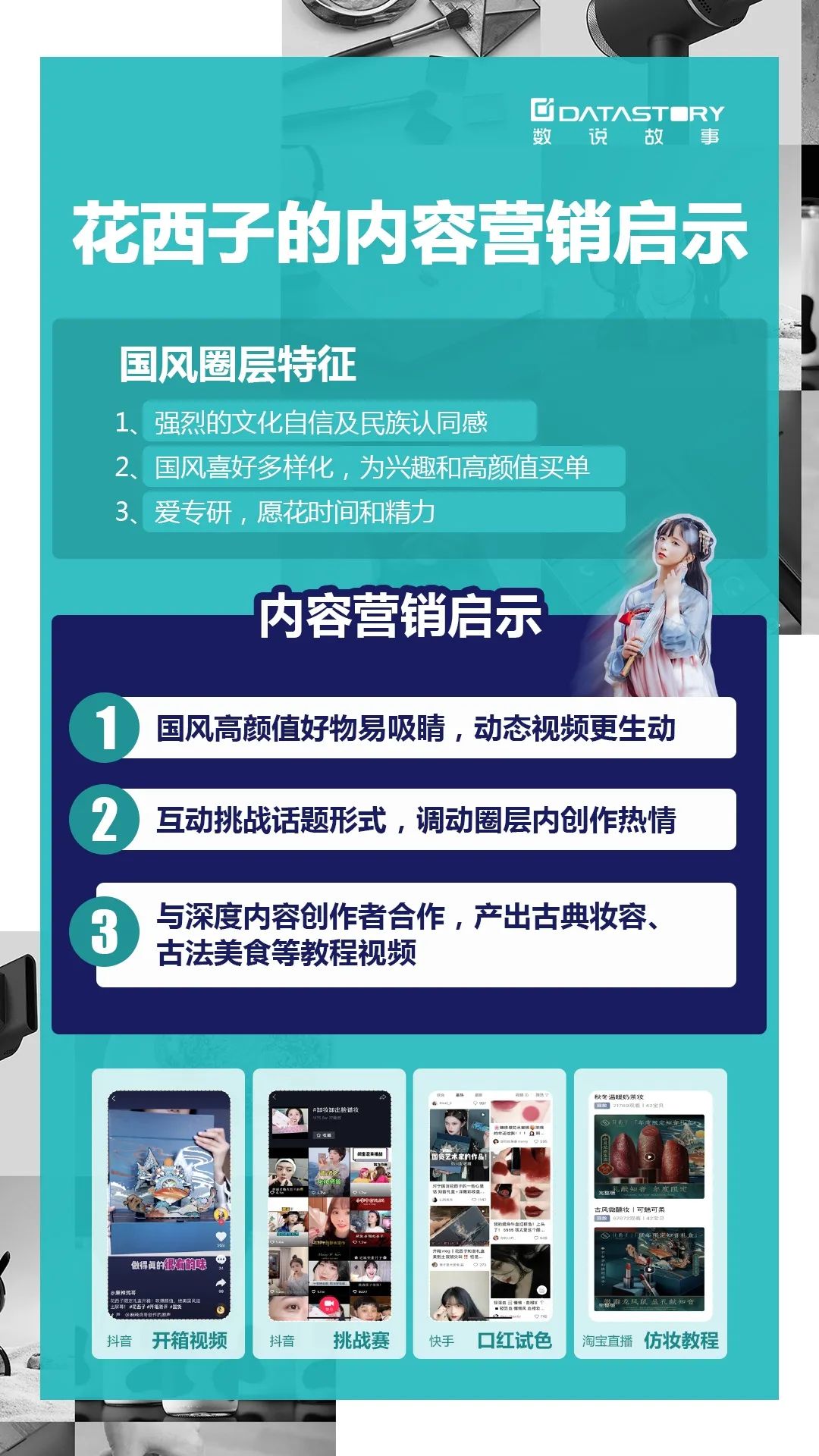 完美日记口碑排第一,完美日记润唇膏销量第一名