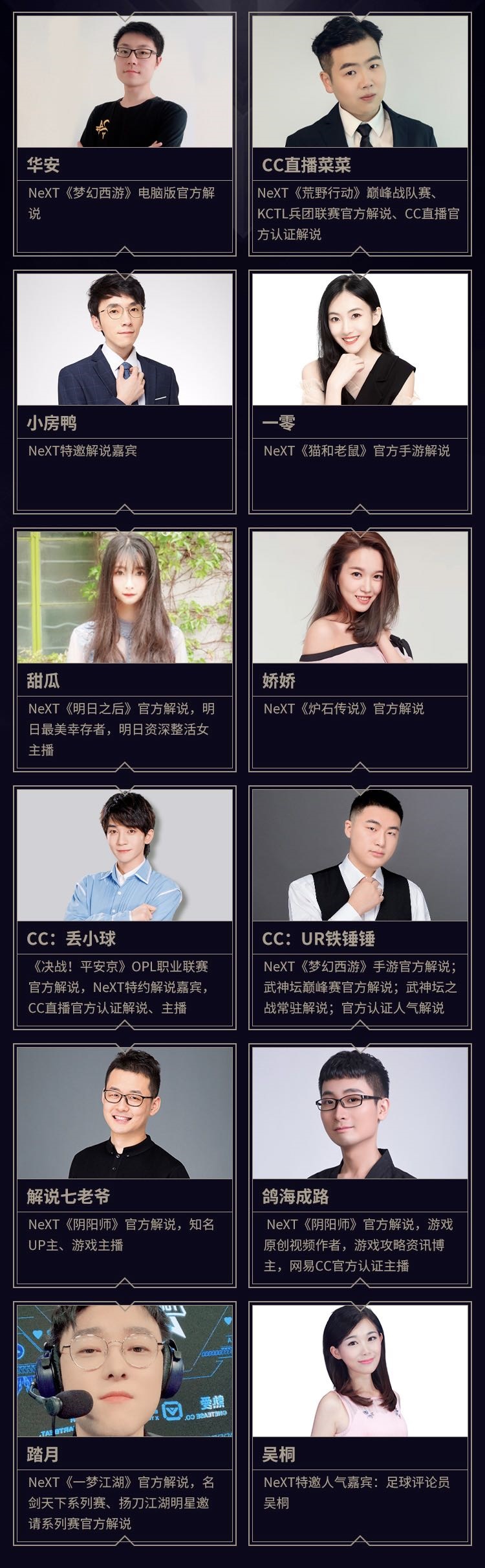 网易电竞next蛋仔赛事直播,网易电竞next直播在哪看