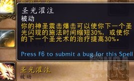 旧瓶装新酒,魔兽11.0奶骑