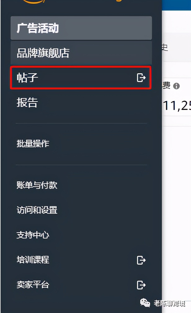 如何用低价广告获得亚马逊流量,干货分享亚马逊广告运营常见问答