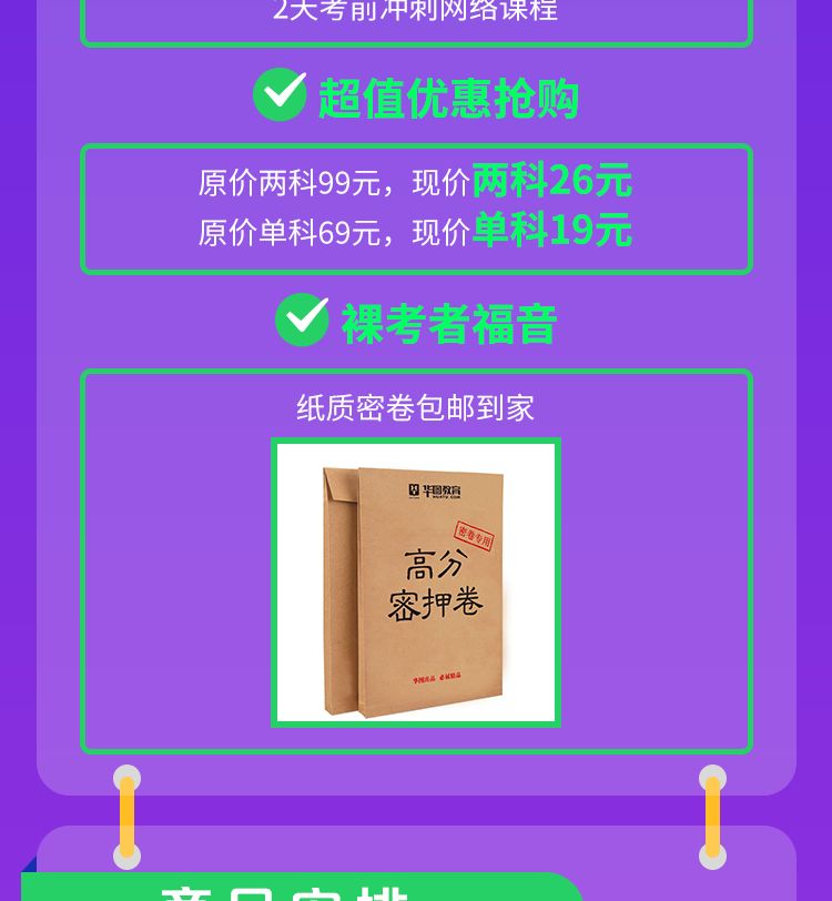 教师资格证考试科二如何拿高分,教师资格证40分必背口诀