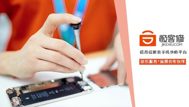 极客修维修培训,极客修如何注册维修师傅