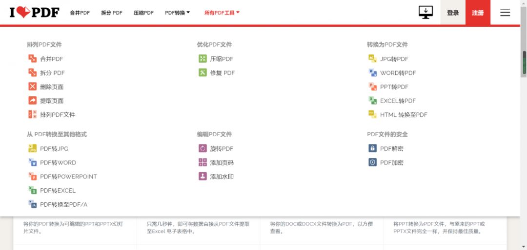 云文档表格在线编辑,云端在线编辑文档