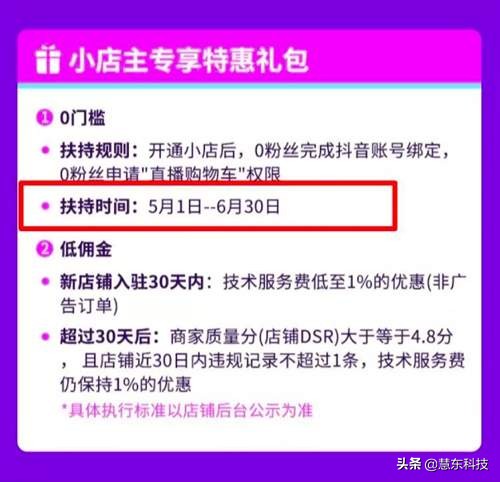 抖音入驻店铺怎么操作,官方抖音免费开店入驻详细步骤
