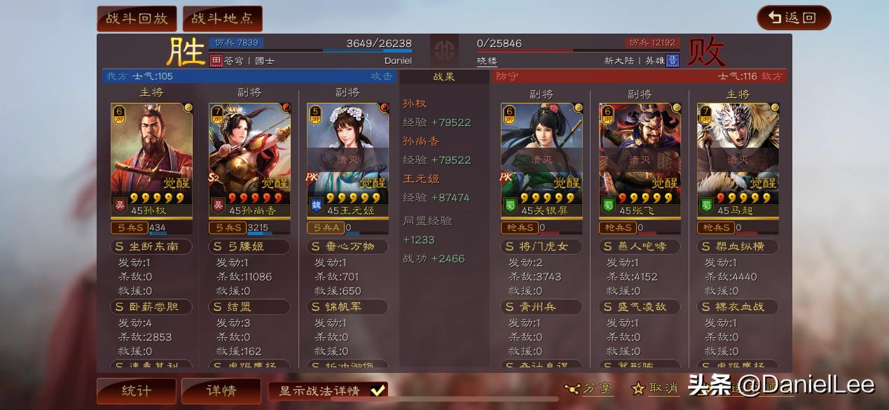 三国志战略版王元姬孙权,孙权王元姬孙尚香结盟