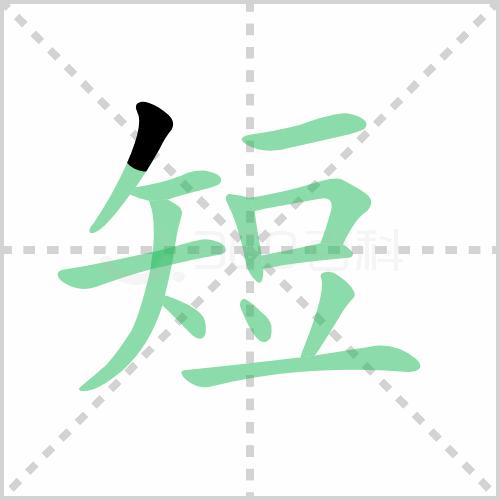 统编版语文三年级下册全册生字笔顺动画演示，收藏学习！