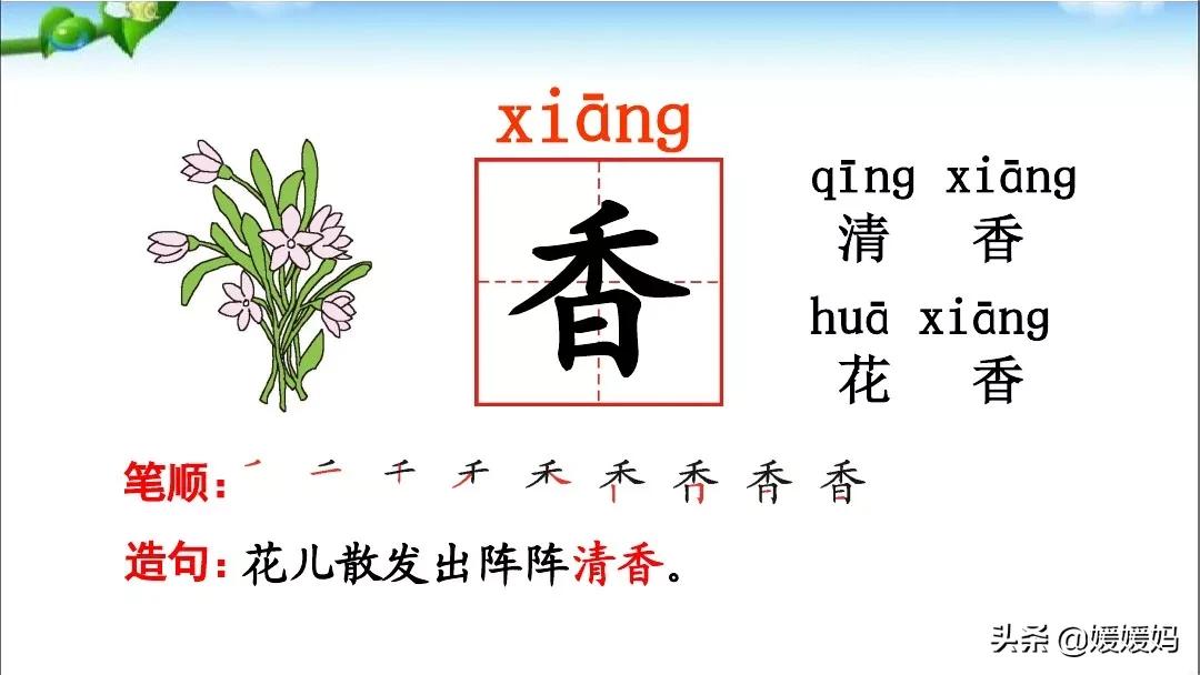 一年级下册语文识字6古对今意思,一年级下册语文识字6古对今笔顺