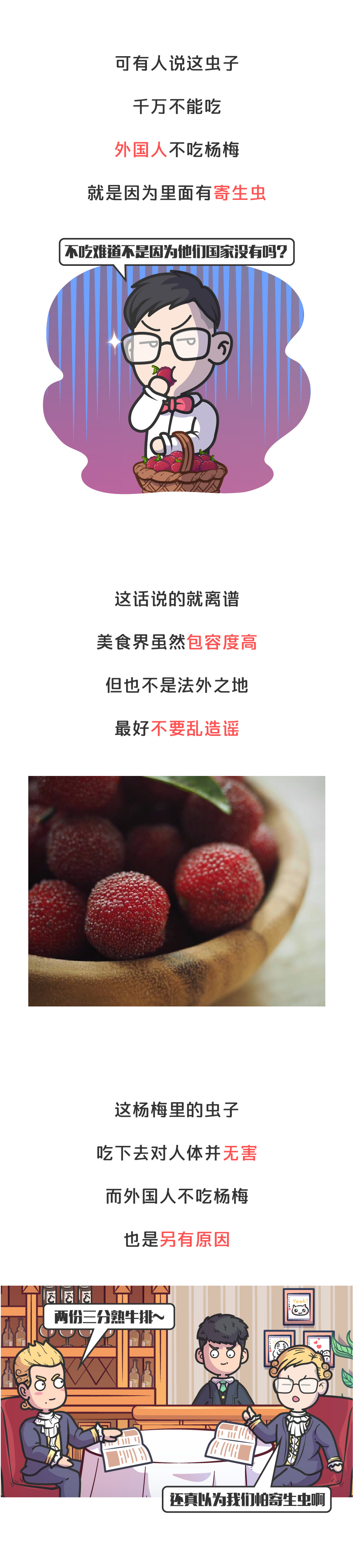 世纪难题毒液,世纪难题吃什么