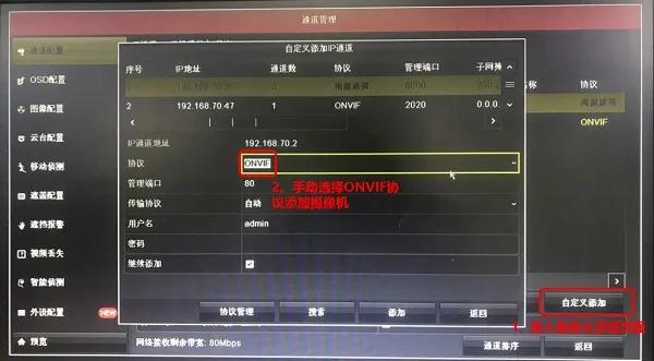 摄像头未认证什么意思,摄像头未认证