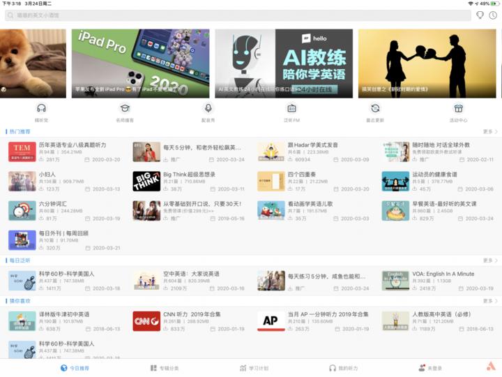 ipad播放器app哪个最好用,ipad本地播放器app哪个最好