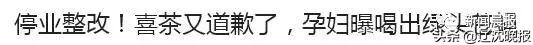 警方介入外卖员殴打店员事件后续,喜茶殴打外卖小哥被开除