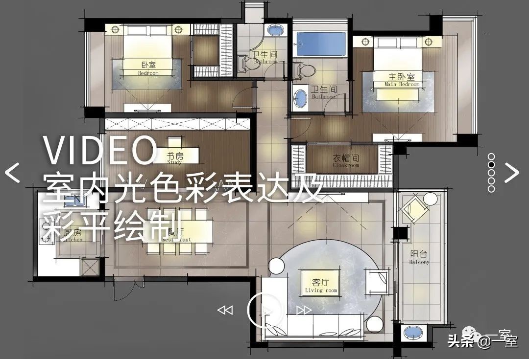 ipad手绘室内效果图,ipad手绘室内平面图教学