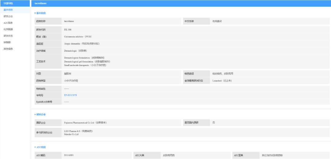 一致性评价通报,一致性评价最新分析