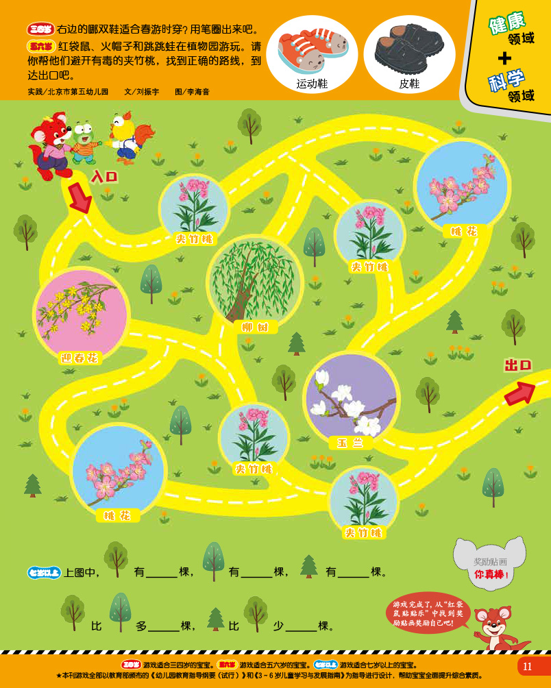 婴儿画报杂志订阅2022,婴儿画报2022年订阅