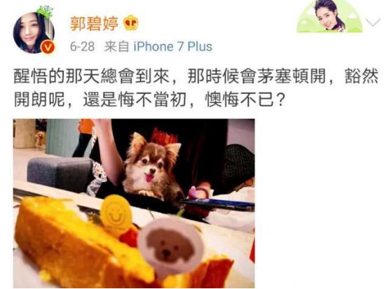 豪门女星孕期发微博坦露情绪，网友：豪门真的幸福吗？