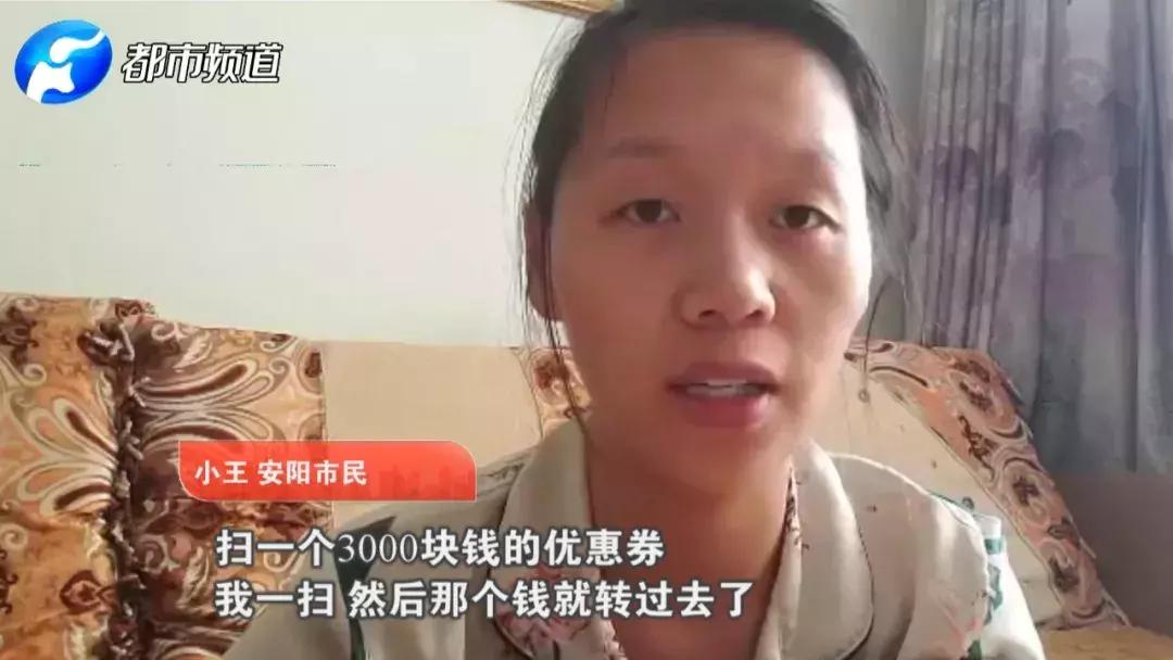 扫了拼多多商家一个二维码，新乡宝妈卡里49000元没了！已有数百人中招