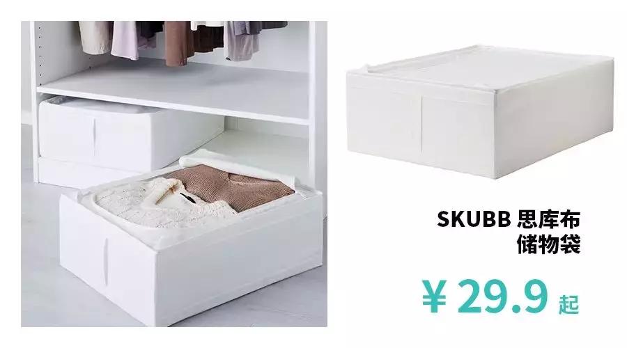 宜家家居收纳好物,宜家衣服收纳好物推荐