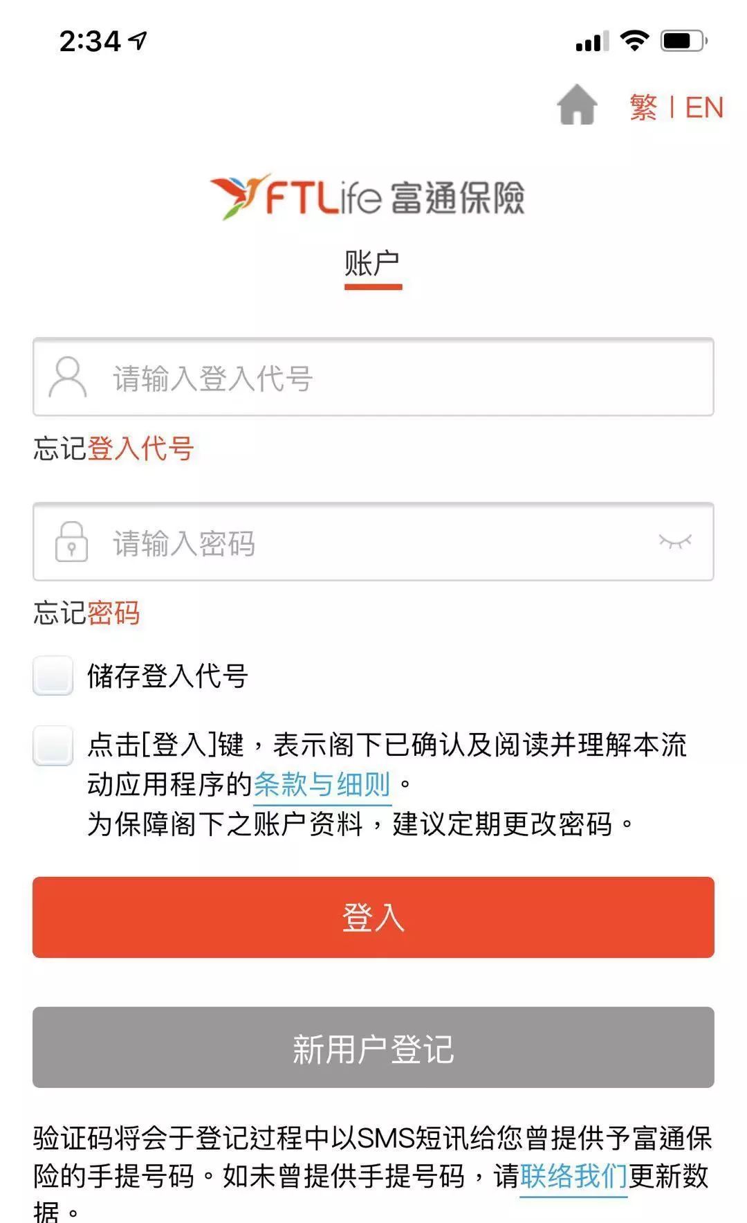掌上富通！富通APP让服务“科技生活化”