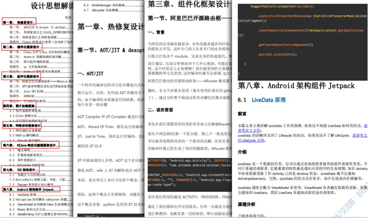 android开发常用的三方开源库,android三方库源码分析