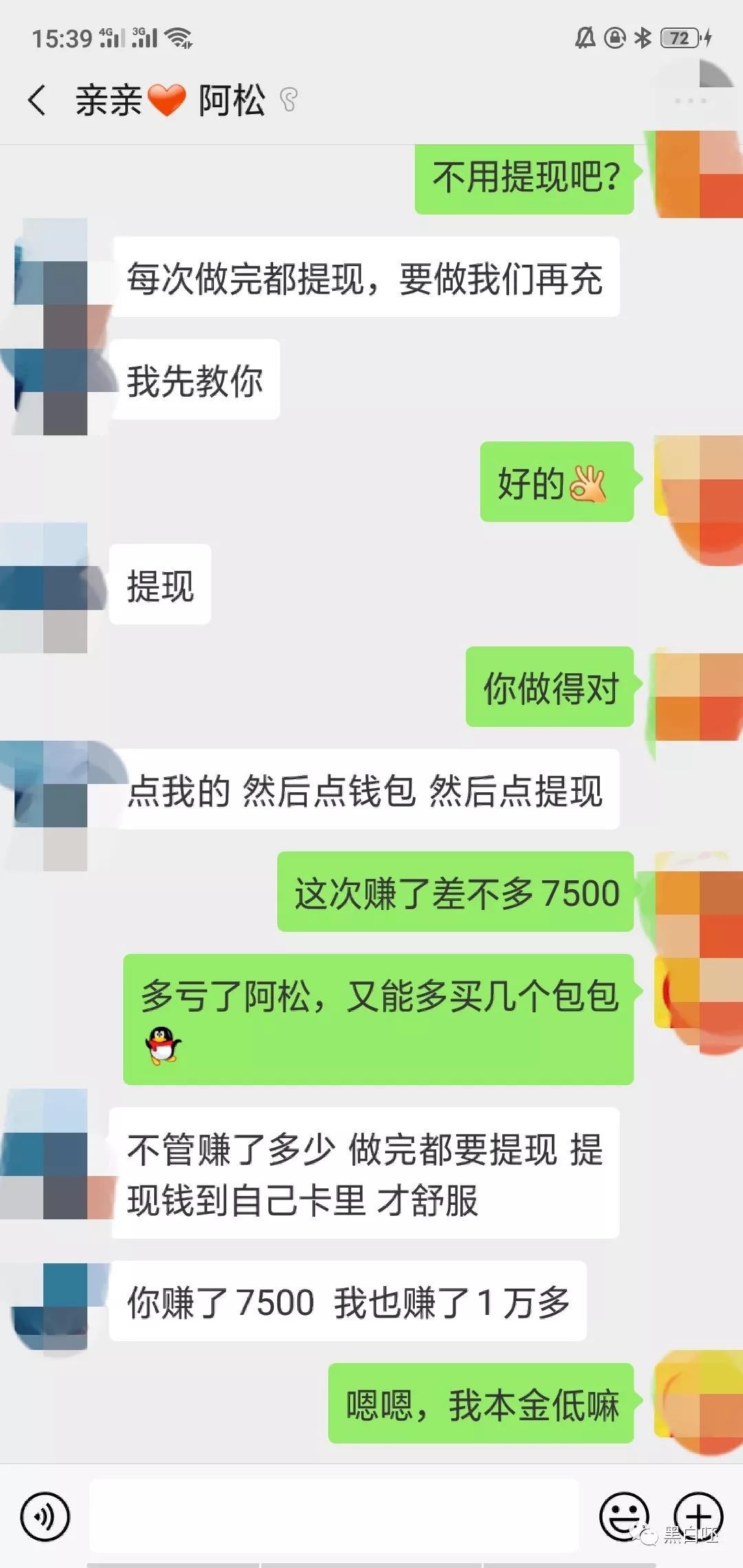 以为是一场完美的恋情结果被骗90多万