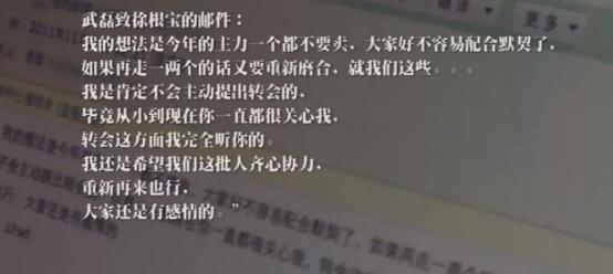 武磊生涯,武磊的第一位贵人