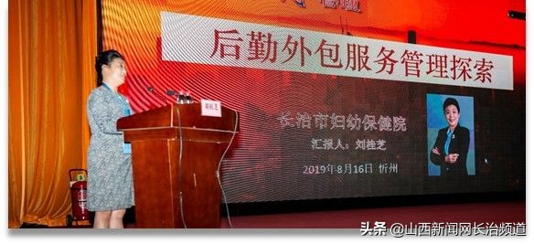 长治市妇幼保健院后勤科组织召开2019年工作总结大会暨第二十六期工作例会