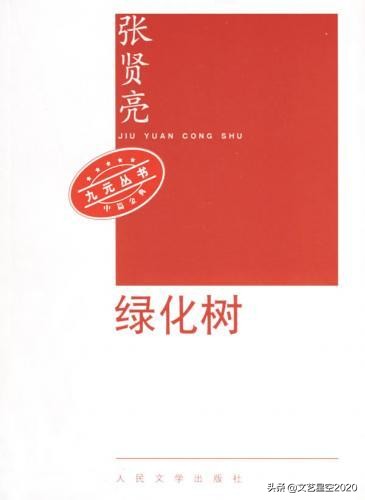 张贤亮最好的文学作品,张贤亮的小说全集