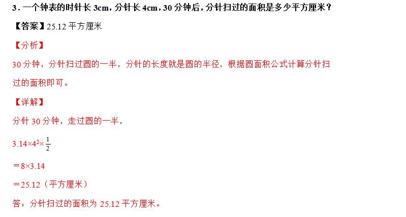 圆的面积求半径,圆的面积可以用直径来求吗