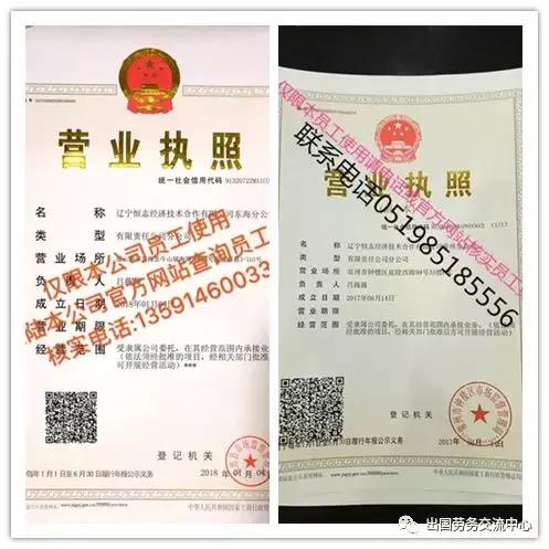 辽宁恒志国际劳务合作有限公司--公司介绍