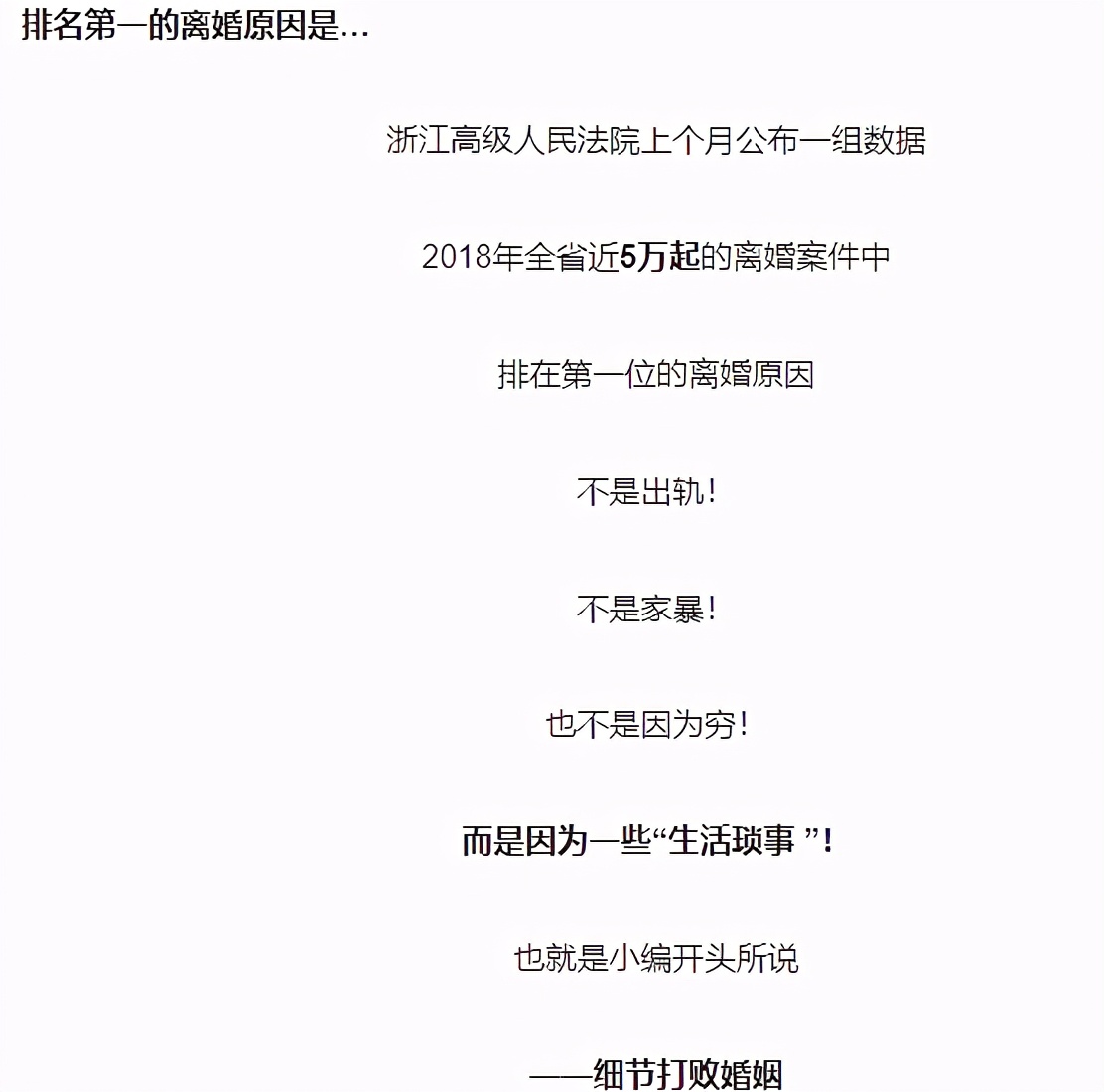 夫妻关系的润滑剂，你知道吗？