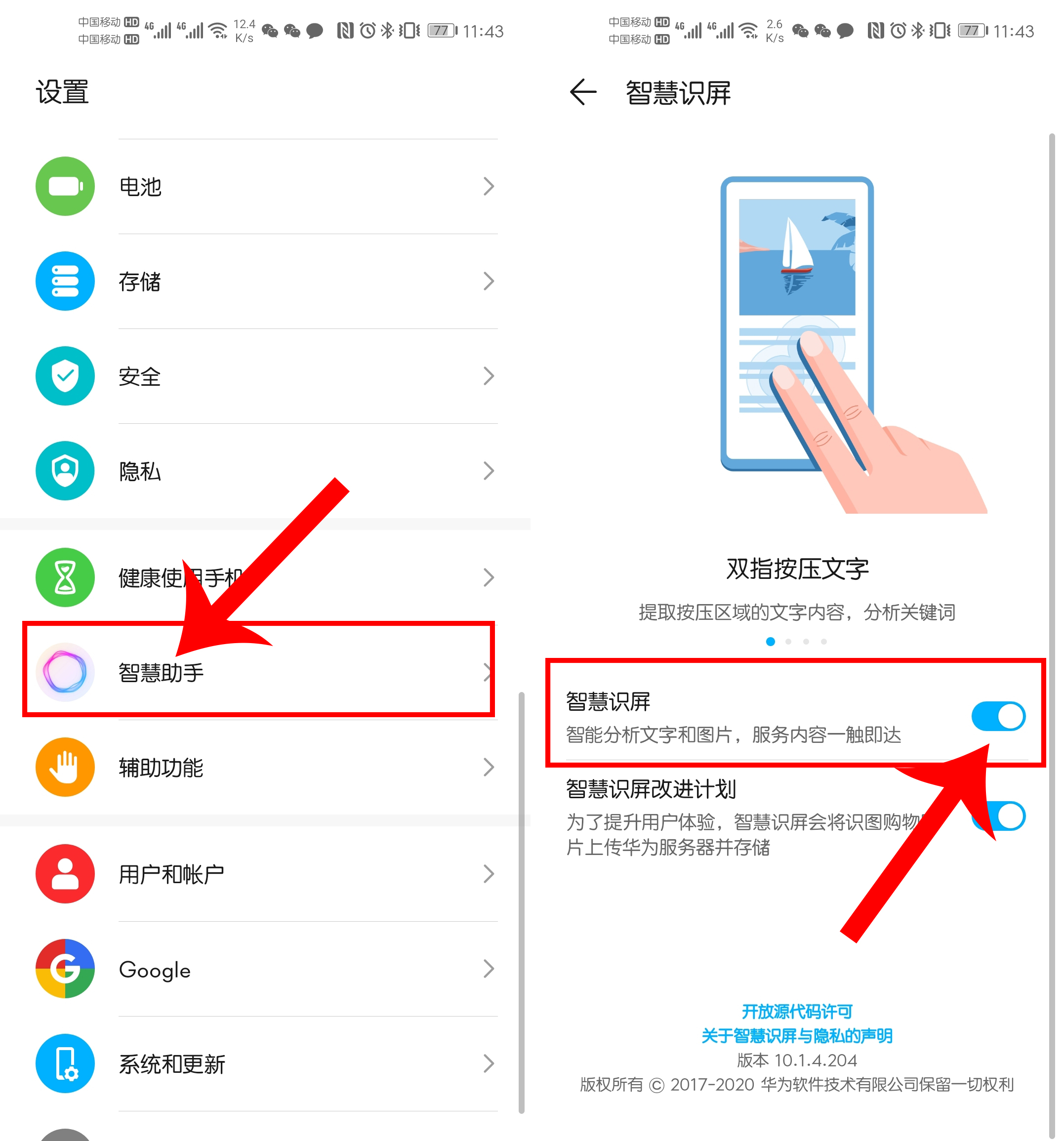 华为手机怎么把纸质变成扫描件,华为手机文字扫描功能如何使用