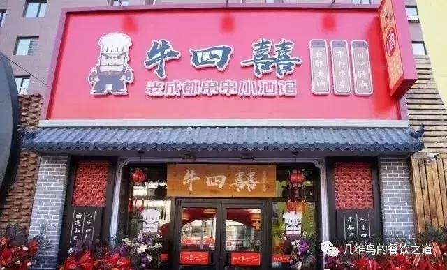 开一家串串香营业额多少能挣钱,想开一家串串香怎样来经营