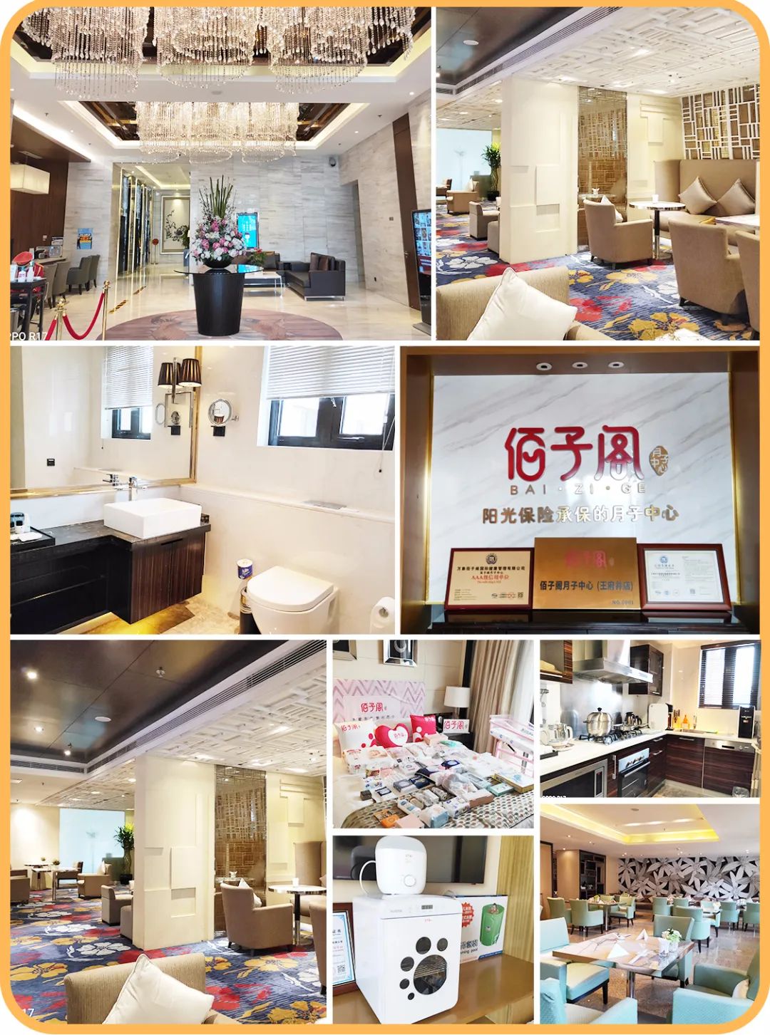 佰子阁月子特点,佰子阁月子中心项目