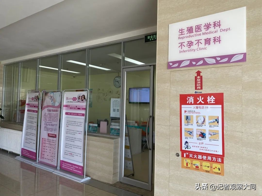 大同第一人民医院妇科,大同第一人民医院妇科主任