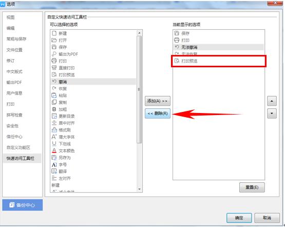 「干货集」WPS技巧汇总（一）