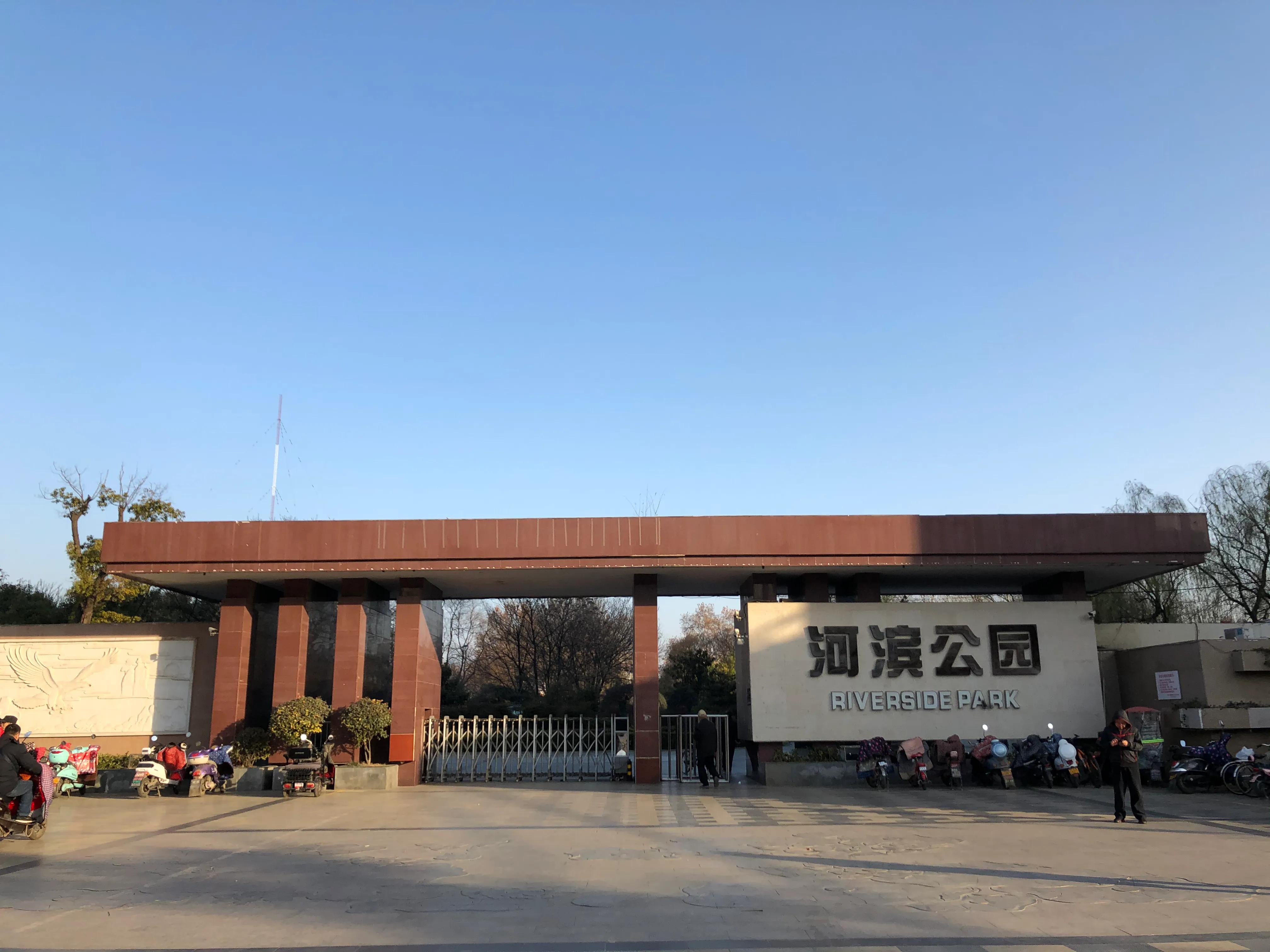 平顶山河滨公园旅游攻略,平顶山森林公园游记