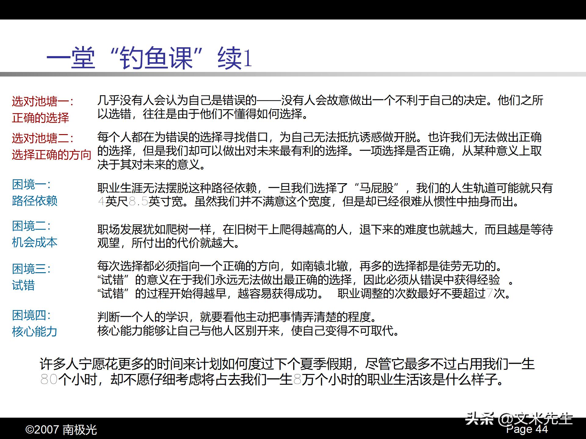个人职业生涯规划书集合14篇,最新个人职业生涯规划书模板5篇