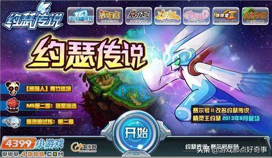 大人的童年回忆玩过的游戏,8090后的童年回忆游戏