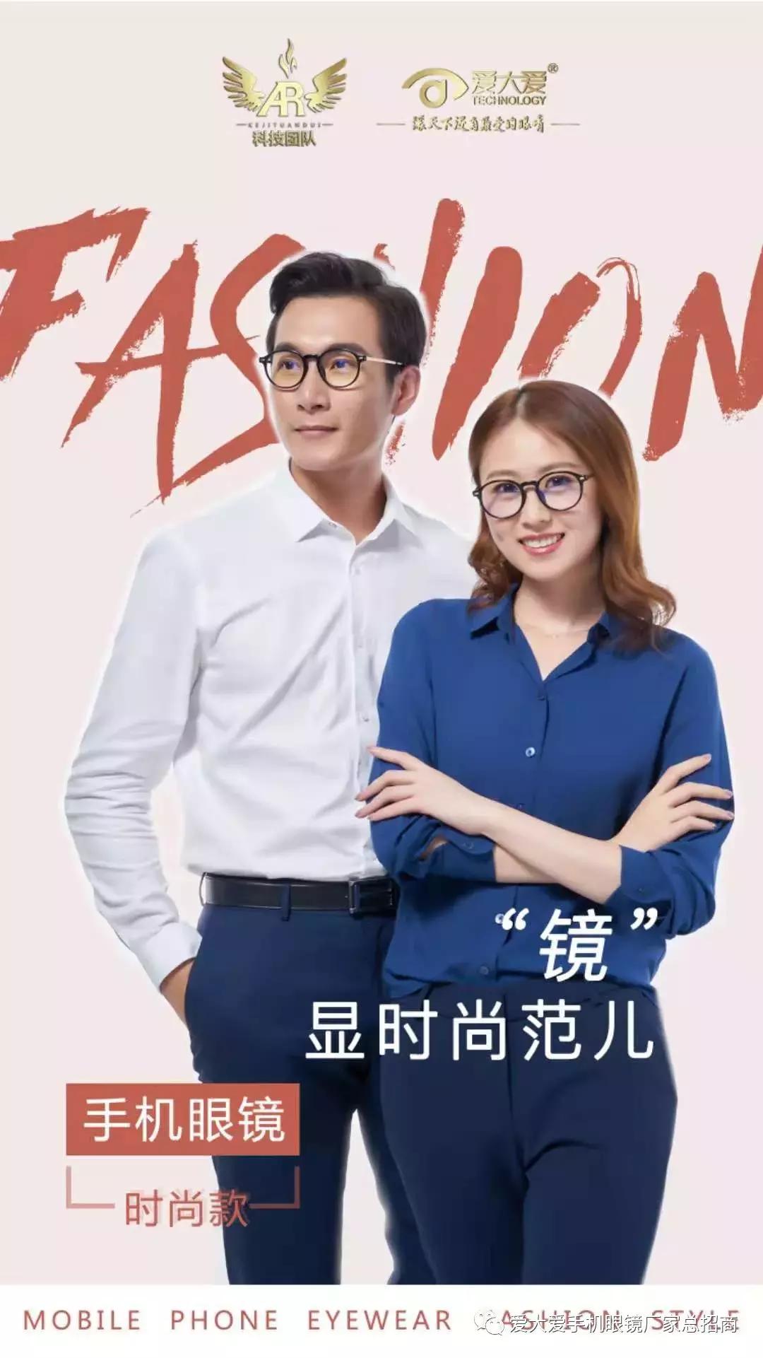 爱大爱防蓝光眼镜正品多少钱,爱大爱手机眼镜价格