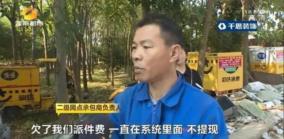 韵达快递为什么被吐槽,韵达快递被骂视频