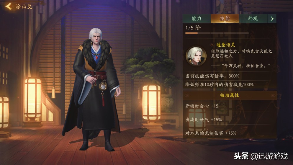 神都夜行录ssr实用度排名,神都夜行录中的妖灵推荐