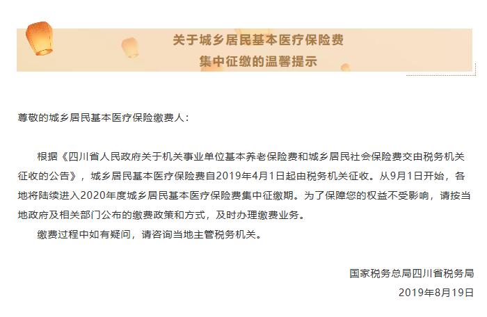 扩散周知,缴纳社保费的17种方式请收好