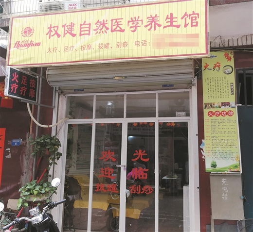 权健暗访,联合调查组进驻权健