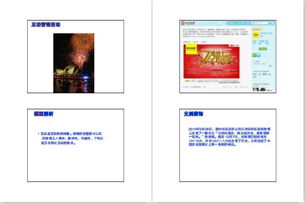 微博营销的方法和技能有哪些,微博营销技巧及方法