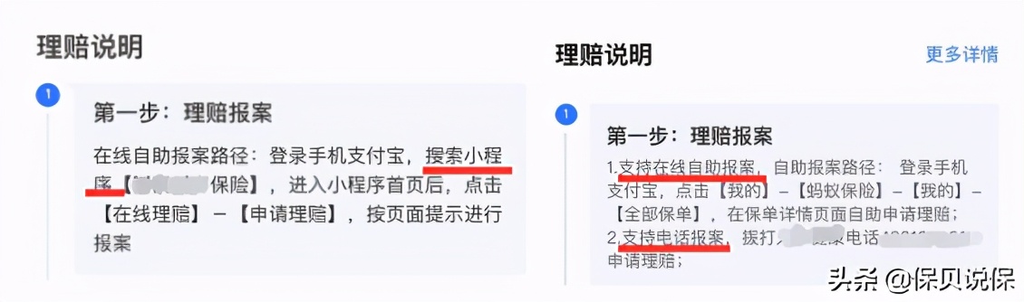支付宝保险和平安保险哪个值得买,支付宝首月一分钱保额600万的保险