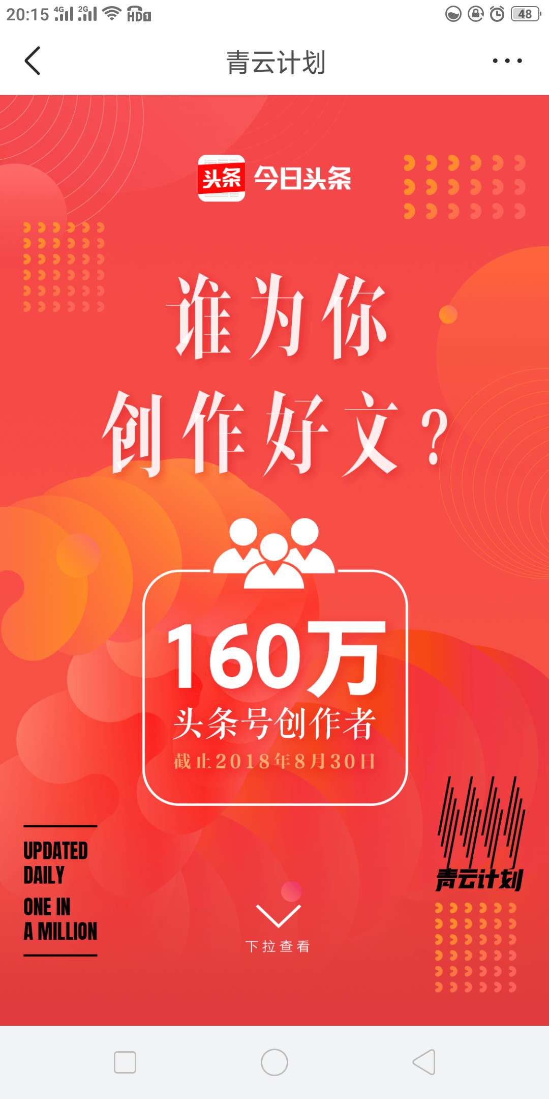 历史类青云计划获奖文章,青云计划官网如何参加青云计划