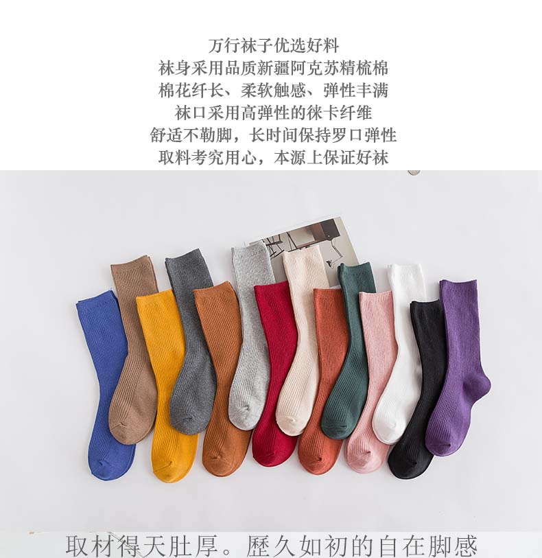 袜子女中筒韩版学院风日系堆堆袜 (中长筒袜女秋冬堆堆袜纯色)