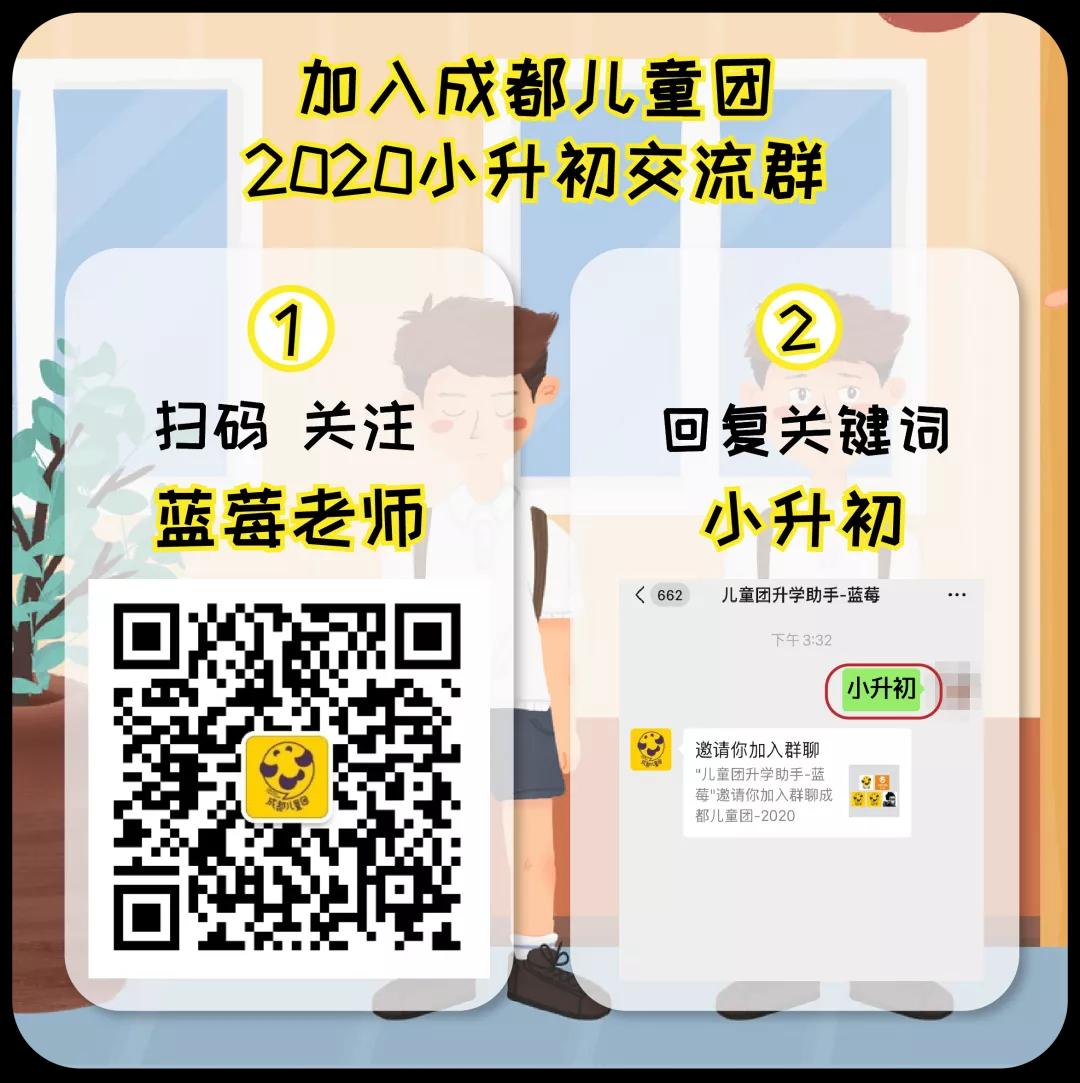 成都小升初私立学校有哪些,成都嘉祥小升初民办学校最新政策