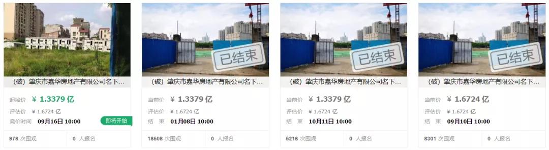 1.3亿起！端州6宗靓地遭法拍！距离星湖约600米